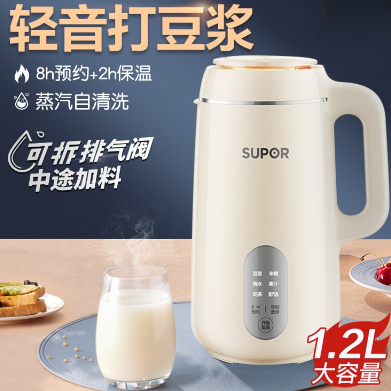 Soy Milk Maker - صانع حليب الصويا الأوتوماتيكي المنزلي الجديد