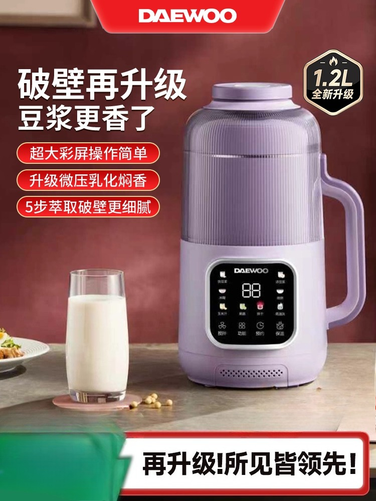 Soy Milk Maker - ماكينة تصنيع حليب فول الصويا الجديدة