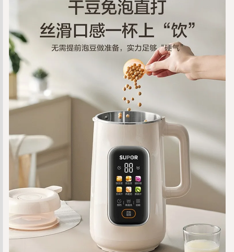 خلاط SUPOR 220 فولت أوتوماتيكي - مراجعة Soy Milk Maker وسعره